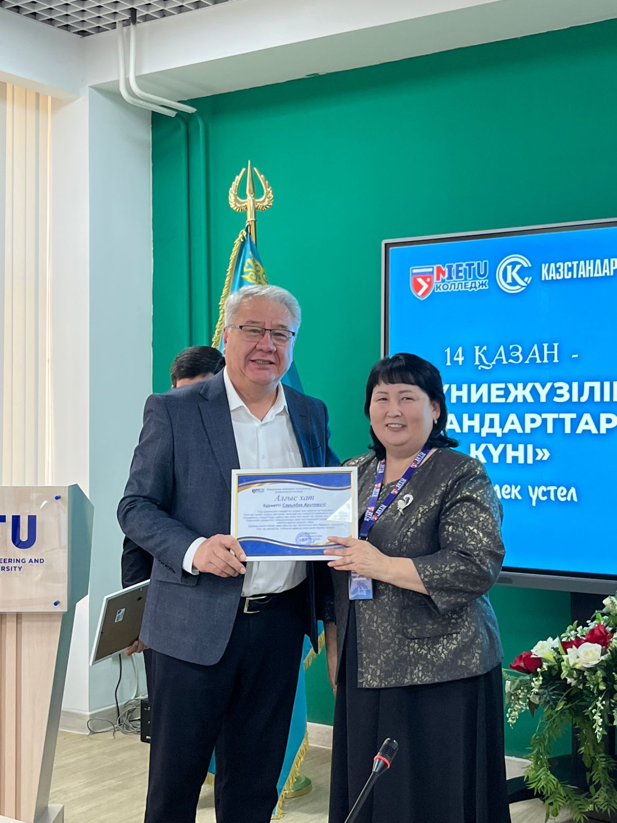 В Алматы состоялась серия мероприятий ко Всемирному дню стандартов