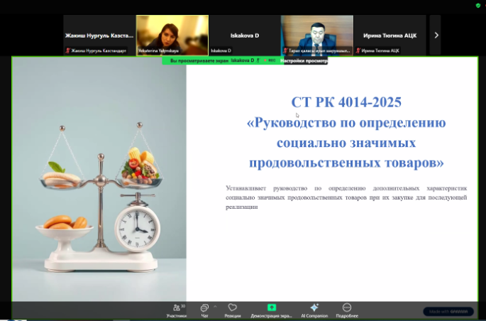 Новые стандарты в сфере торговли обсудили в Астане